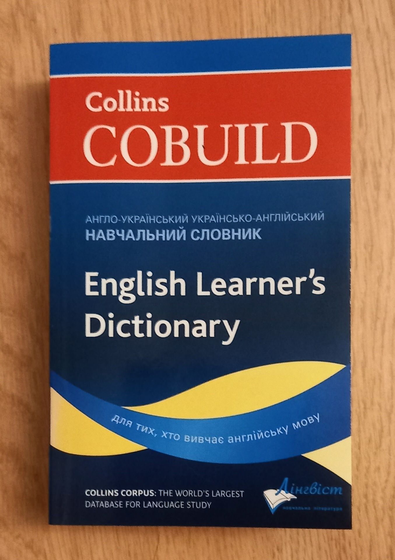 Книга англійський Словник Collins Cobuild English Learner's Dictionary