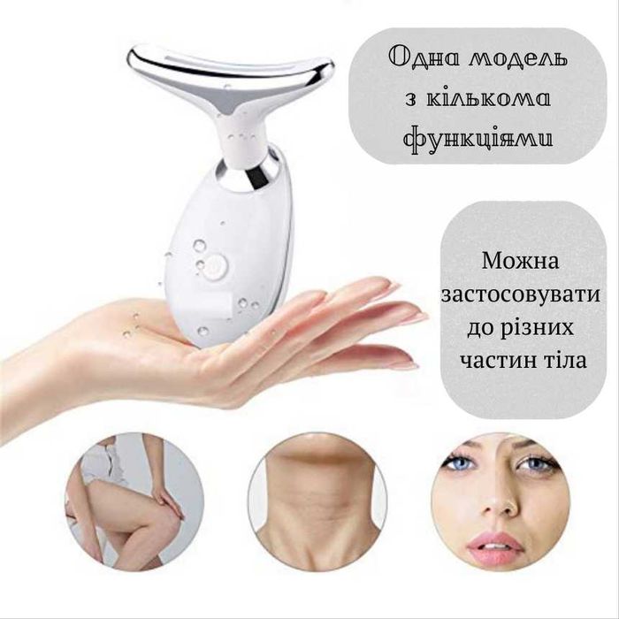 Мікрострумовий масажер для ліфтингу обличчя, шиї та інших частин тіла