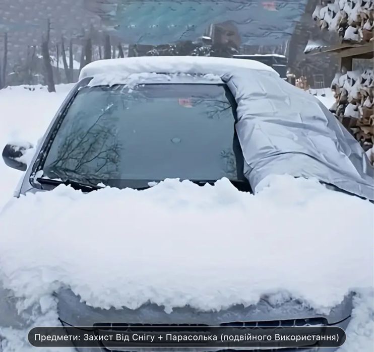 Антисніг та сонцезахист  на лобове скло 2в1