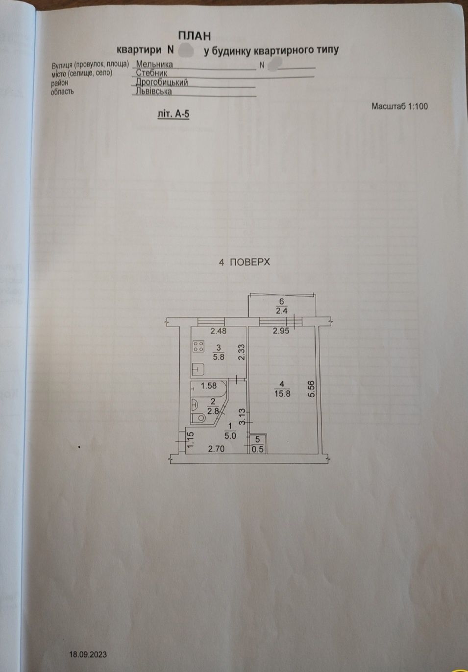 Продаж 1 кім квартри 32,5м2 вул. Мельника м. Стебник