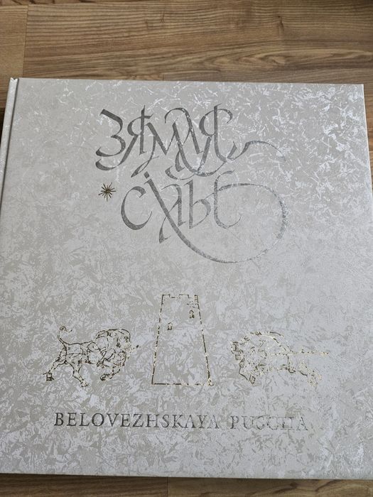 Album Puszcza Bialowieska