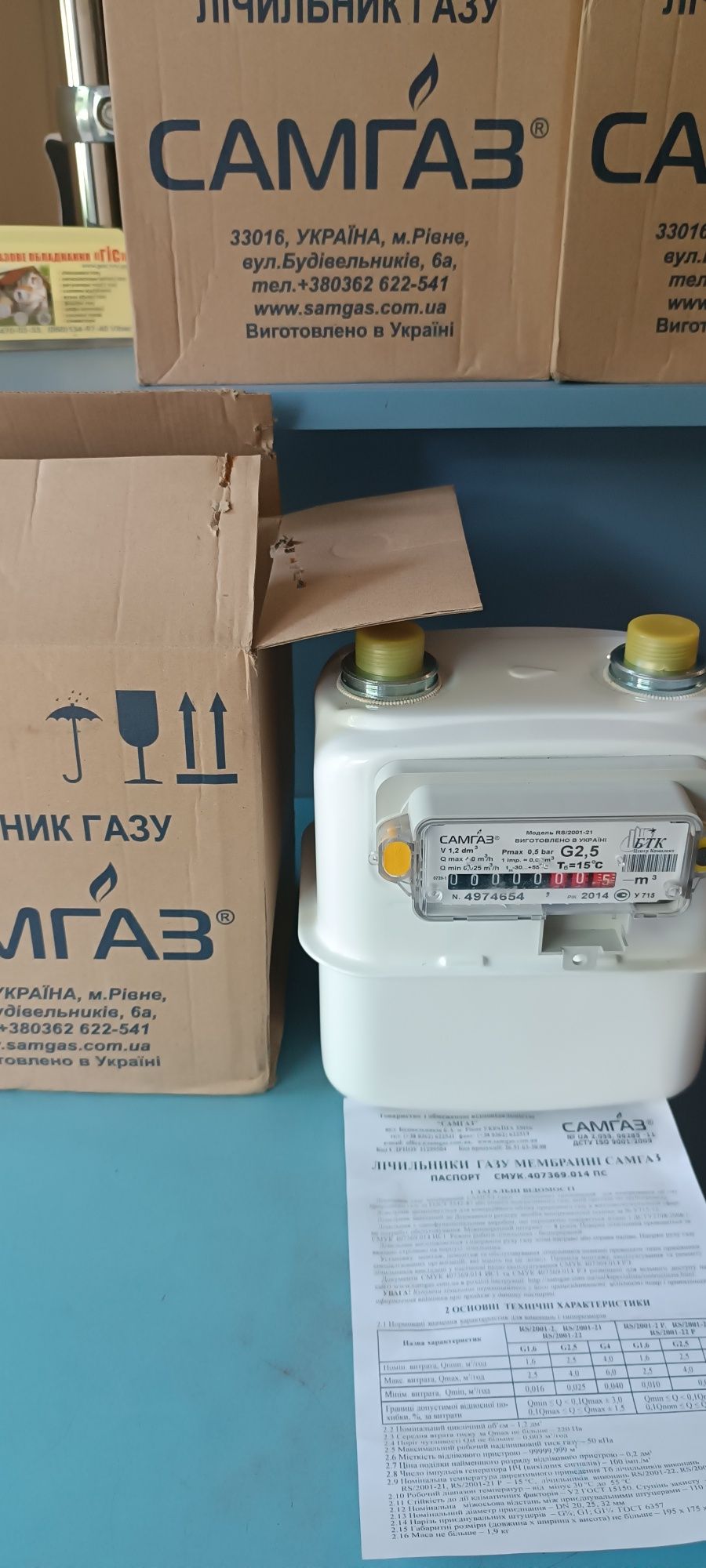 Лічильник газу Самгаз G 2,5