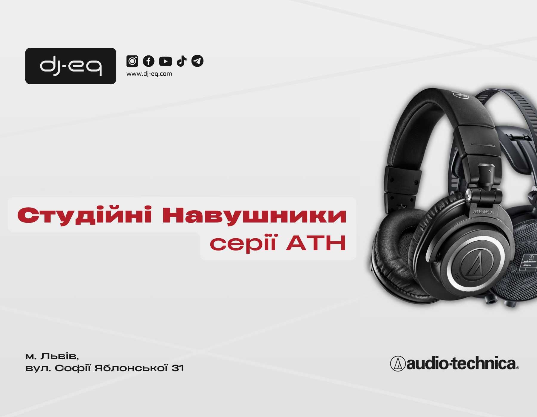 Audio-Technica серії ATH | ВСІ МОДЕЛІ