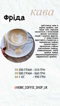 Кава заварна Україна