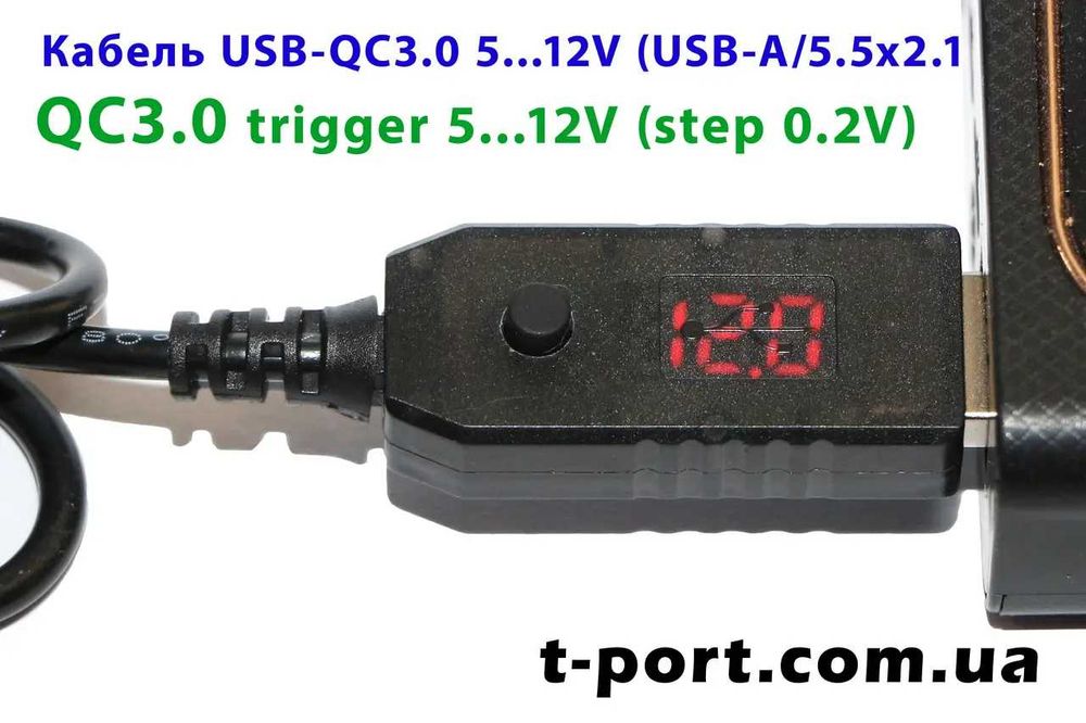 Кабель тригер USB-QC3.0+ 5V-12V  5.5x2.1mm для живлення роутера