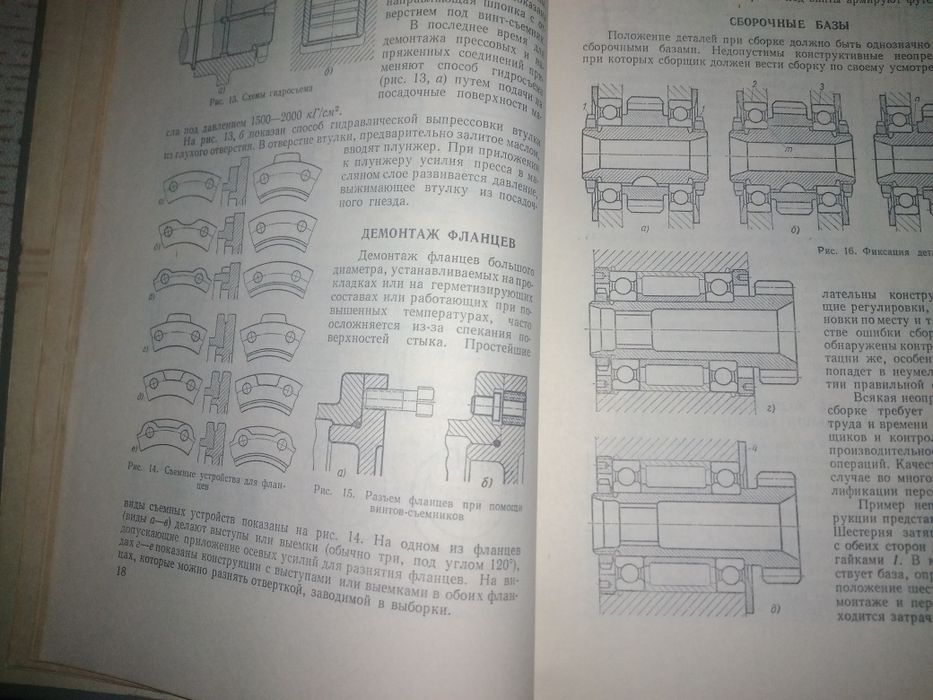 Основы конструирования книга вторая.