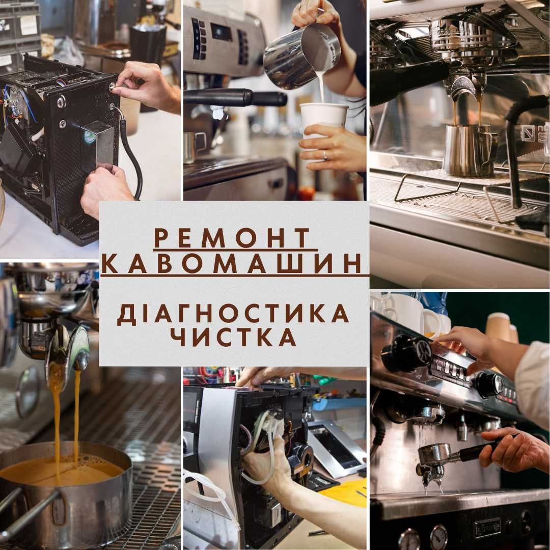 Ремонт бытовой техники. Ремонт кофемашин пылесосов микроволновок Выезд