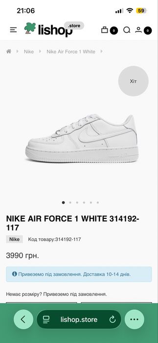 Кросівки Nike Air Force 1