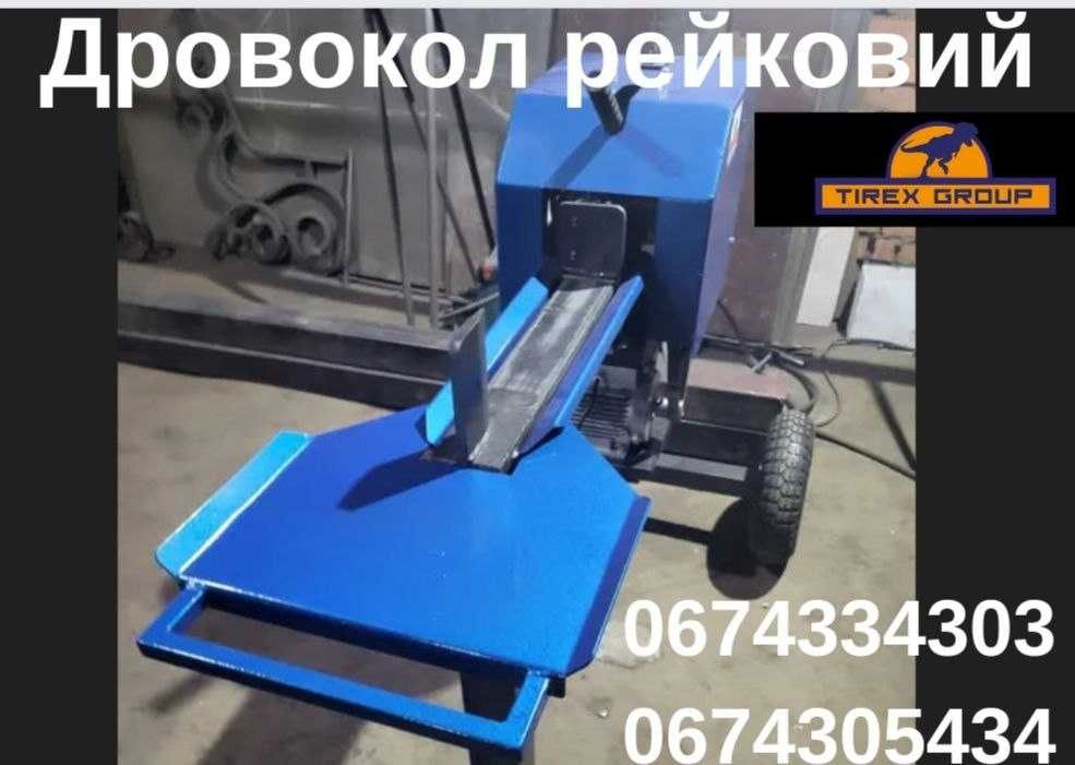 Дровокол реечный Tirex Mini/Колун/Дроворуб рейковий кінетичний