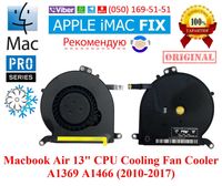 Вентилятор (кулер) для MacBook Air 13″ 2010-2017 (A1369, A1466)