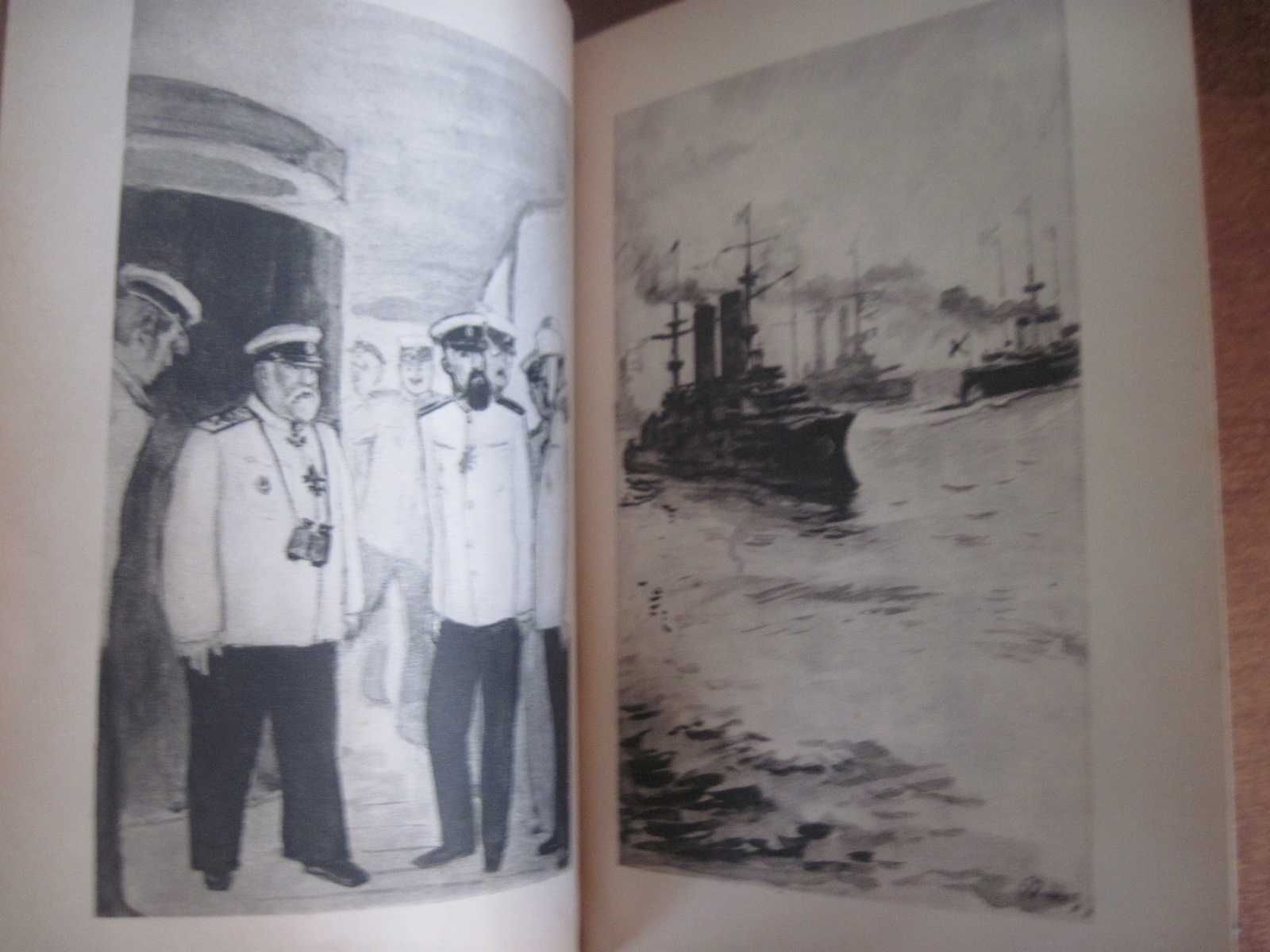 А. Новиков-Прибой. Цусима. Павлинов. Советский писатель Москва 1938