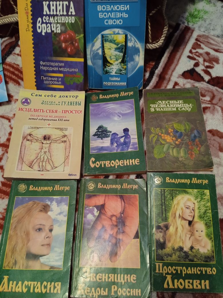 Книги різні, травник, лікування хвороб, йога
