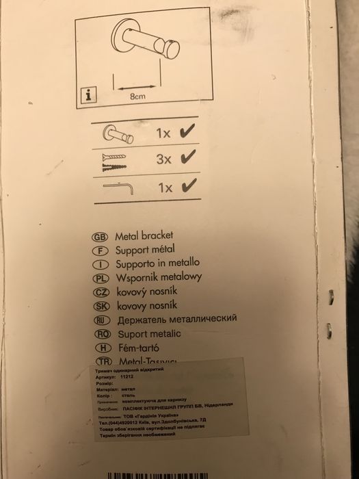 Комплектующие карниза однорядного металлические GARDINIA d.20
