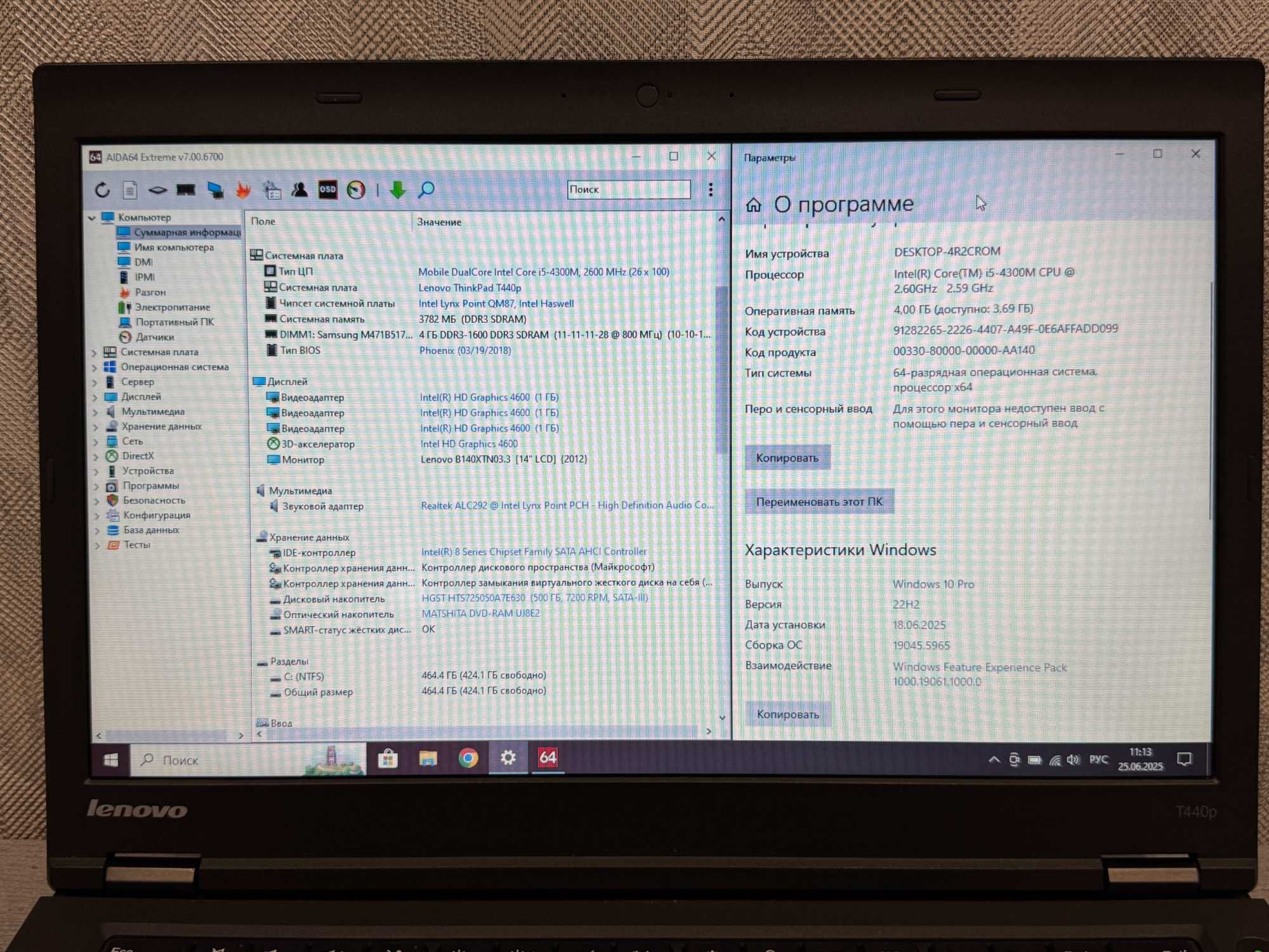 Ноутбук Lenovo ThinkPad T440p | i5-4300M | 4Гб DDR3 | 500Гб HDD