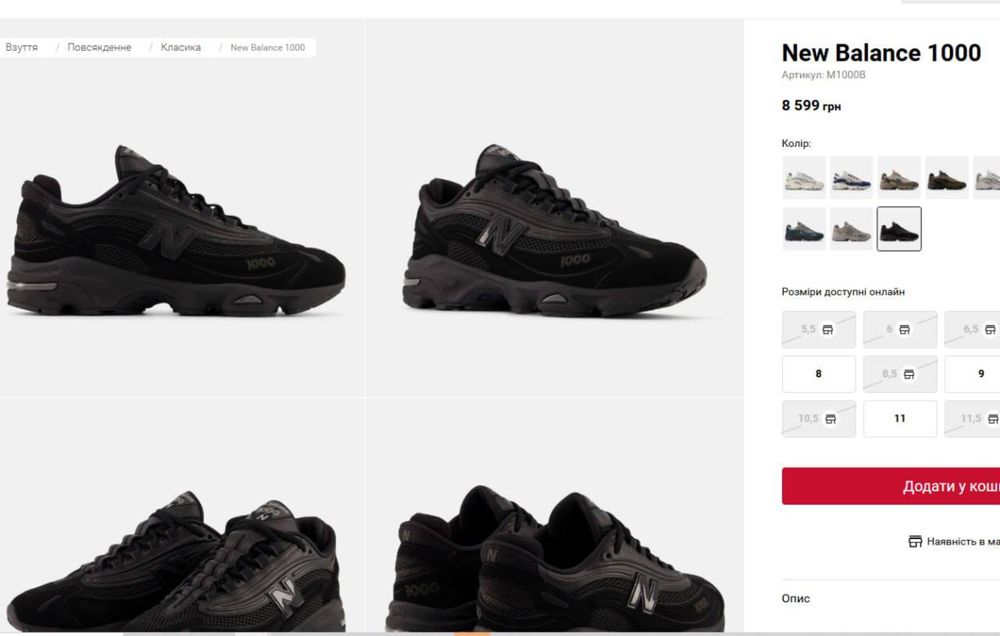 New Balance M1000B 44/44.5/45.5