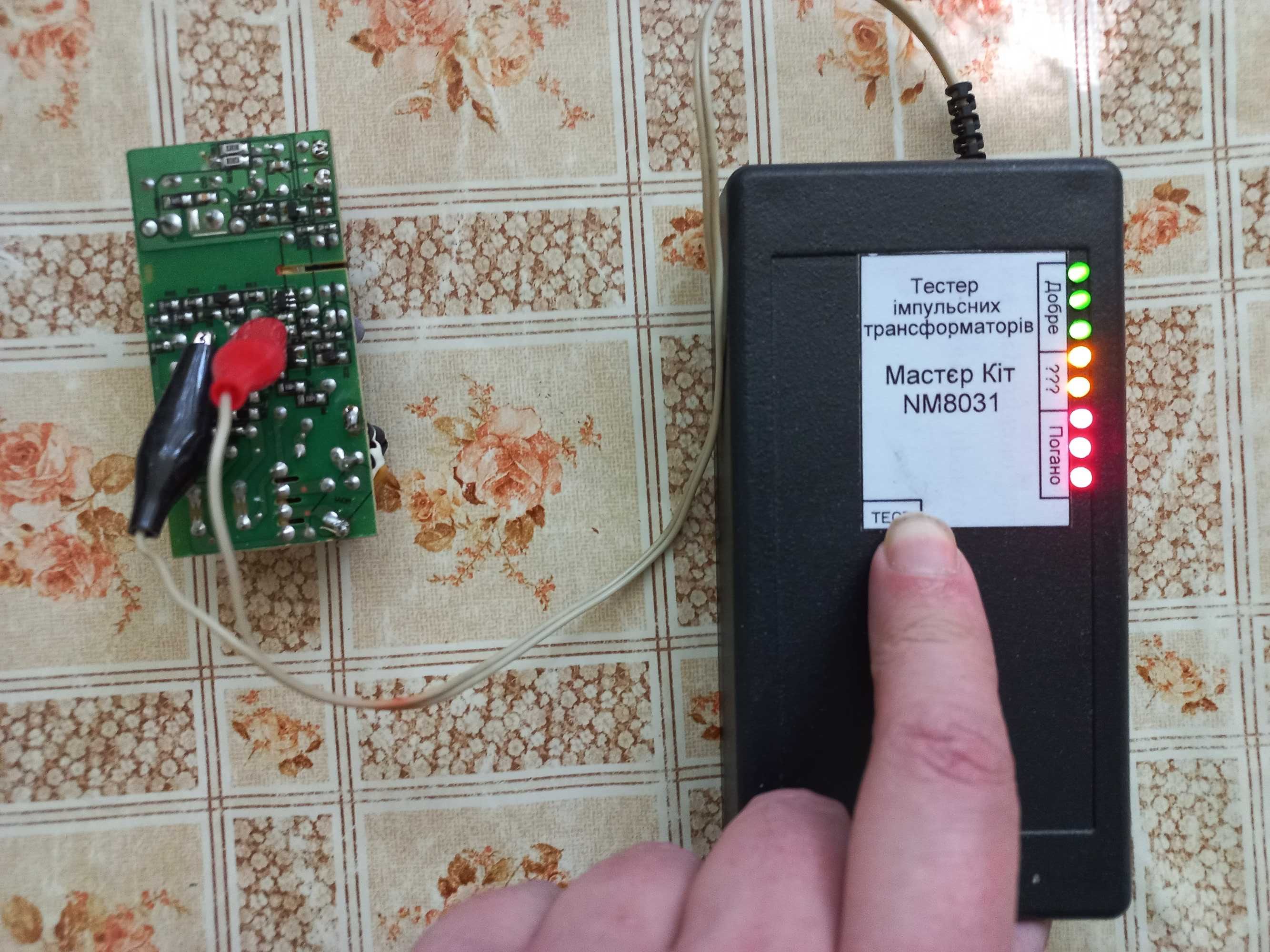 Тестер импульсных трансформаторов Мастер Кит NM8031