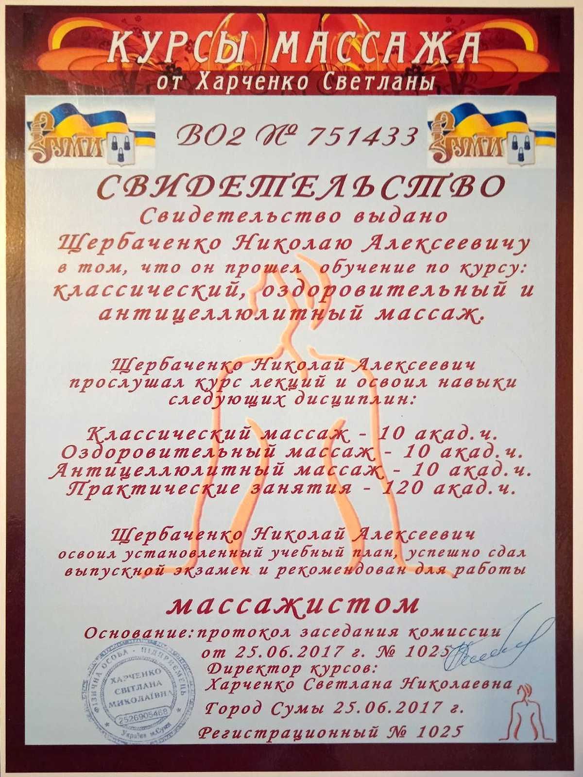 Массаж. Павлоград. Качественно. Недорого. +Специальное предложение.