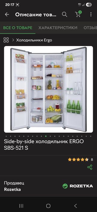 Холодильник В отличном состояни Ergo SBS 521 Sи