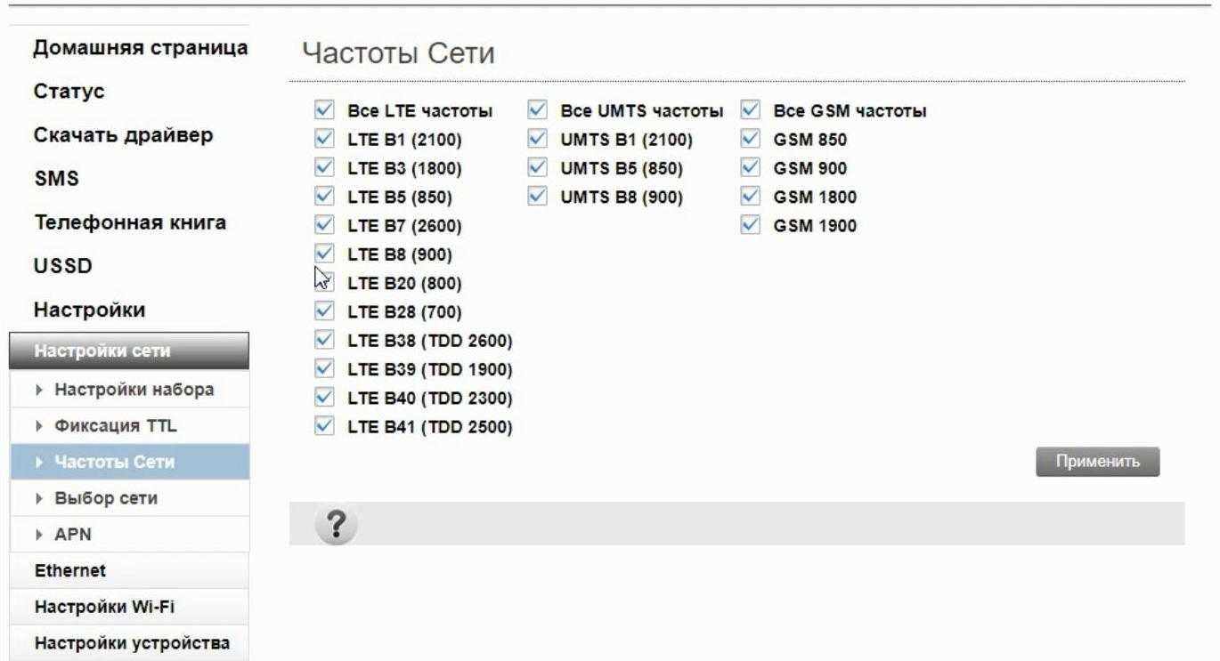 4G LTE-модем-роутер WiFi CPF905, все операторы, все частоты.