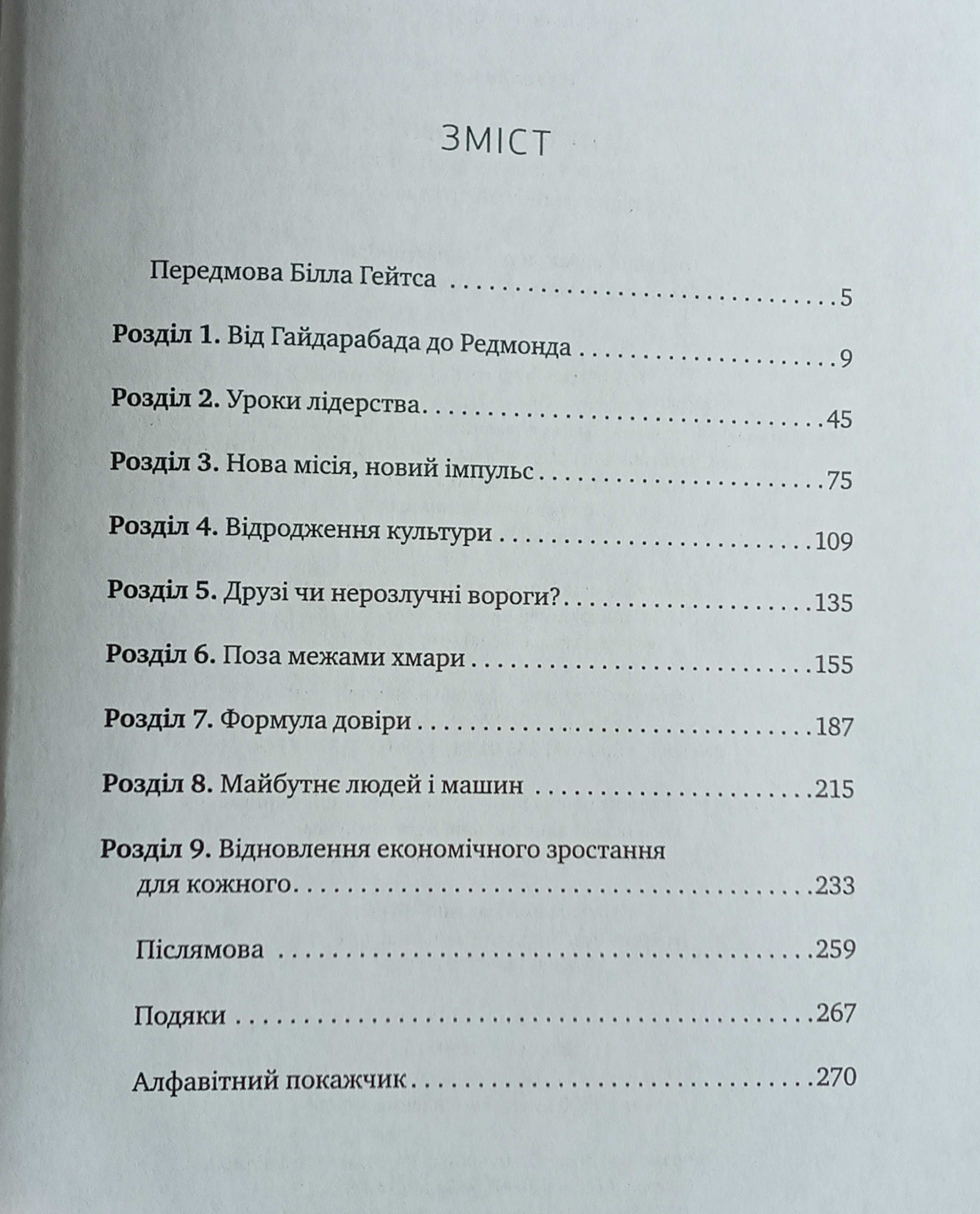 Книжка нон-фікшн "натисніть оновити". майкрософт