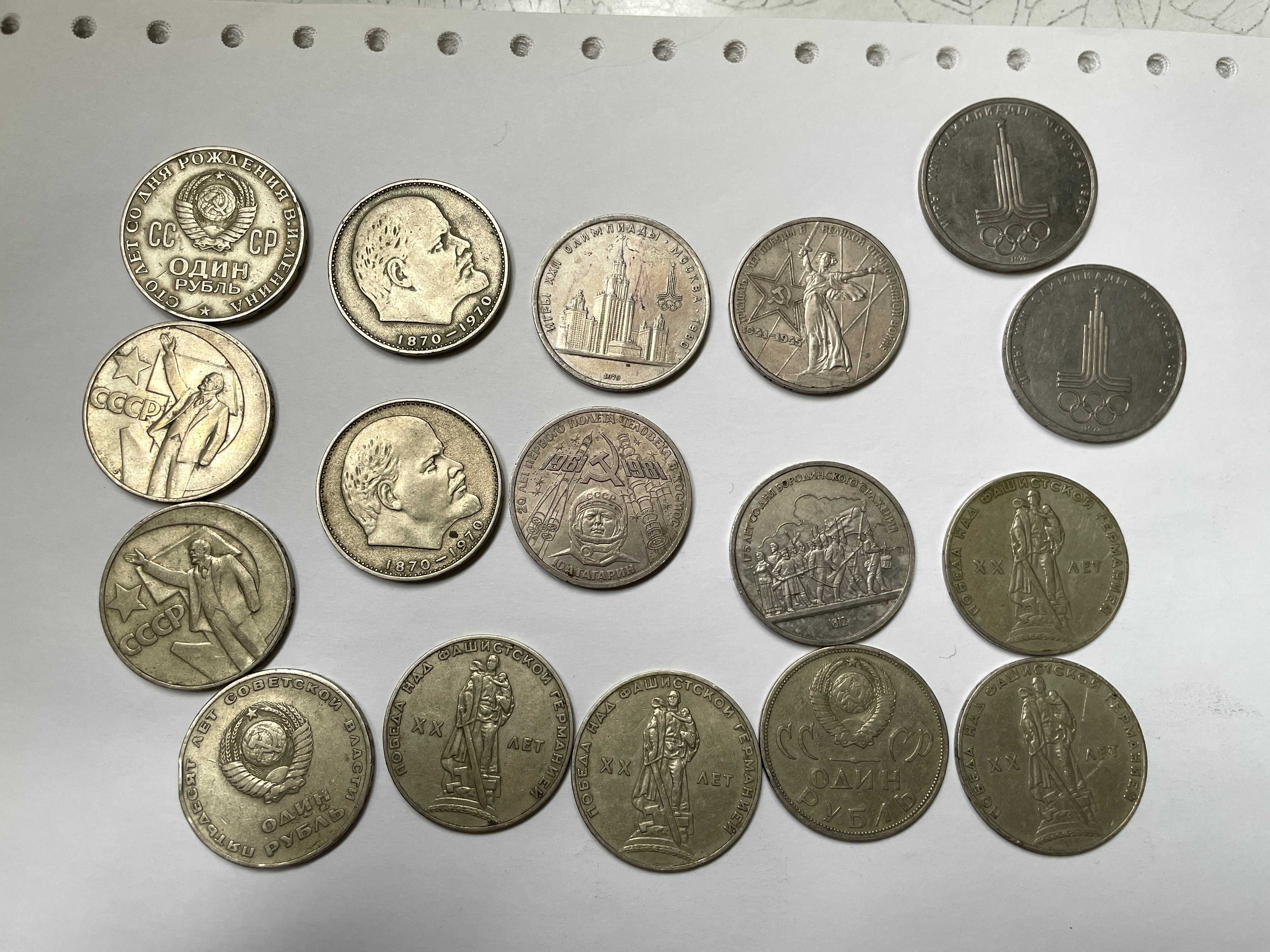 Монети ювілейні ссср