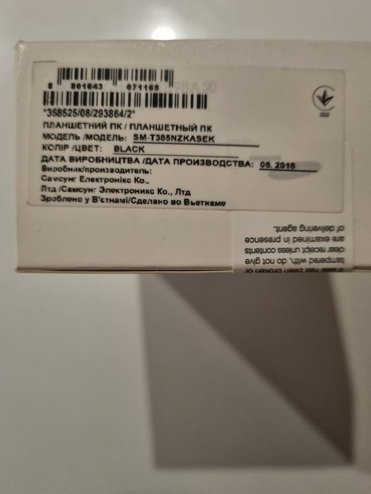 Планшет Samsung Galaxy Tab A 8.0'' 2017 модель SM-T385