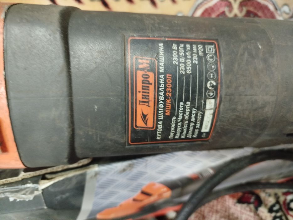 Болгарка кутова ДніпроМ 230