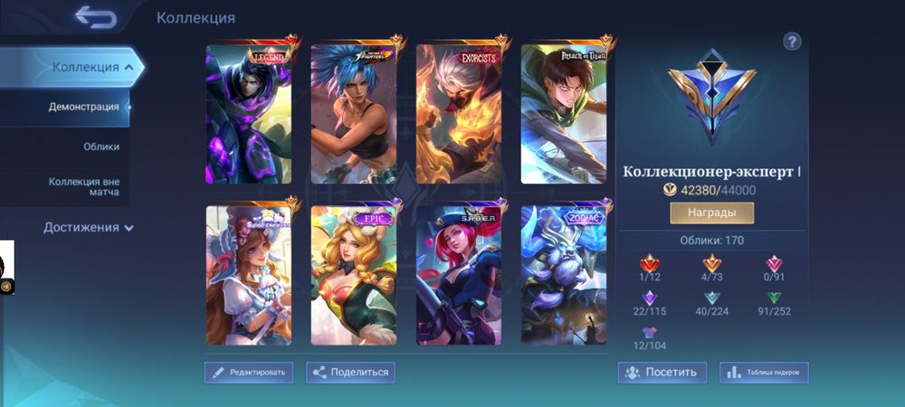 mobile legends account