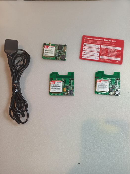 Starline GSM GPS Master 3. 4. 5 покоління