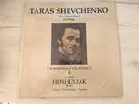 Виниловая пластинка Taras Shevchenko - Yosyp Hoshuliak