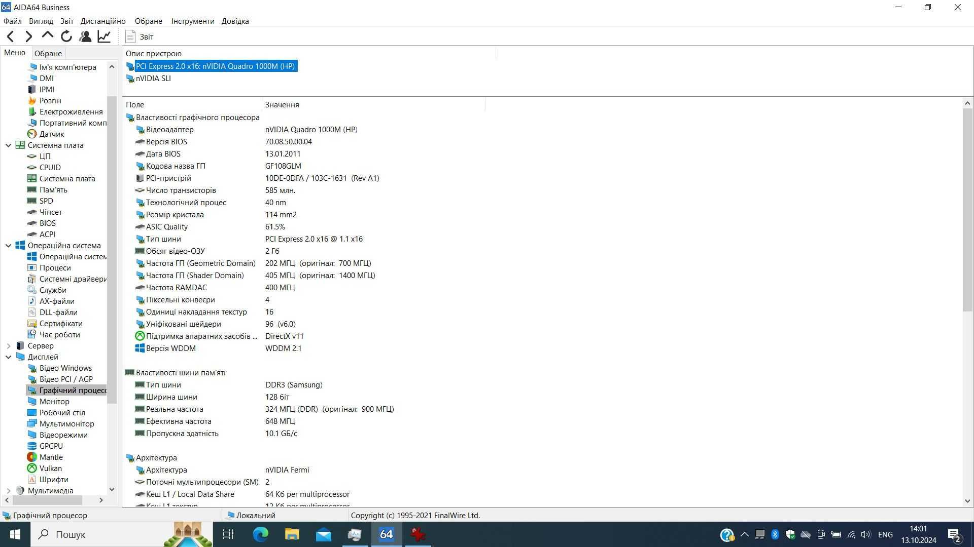 HP EliteBook 8560w Core i7-2760QM, 4 ядра/8 пот., 16GB DDR3, SSD 240GB