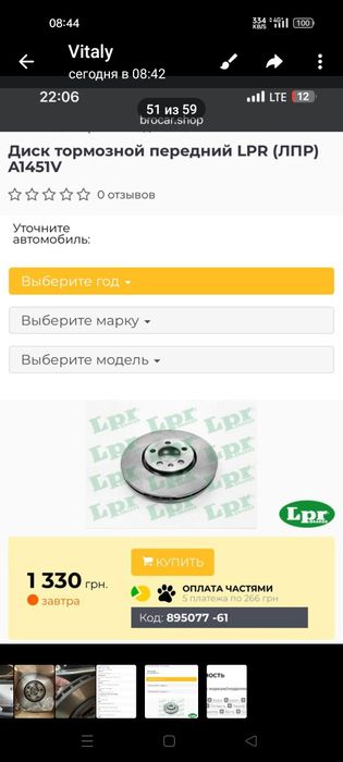 Диски гальмівні передні SKODA