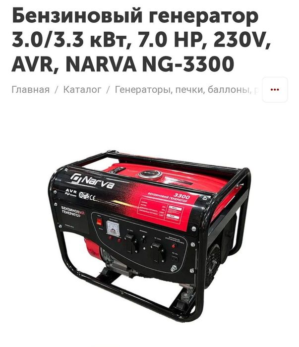 Аренда генератора 3,3квт.