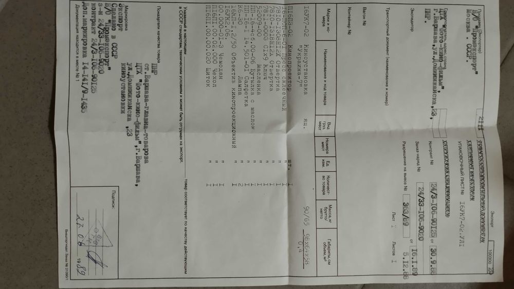 Projektor filmowy na taśmy celulojdowe 16 mm