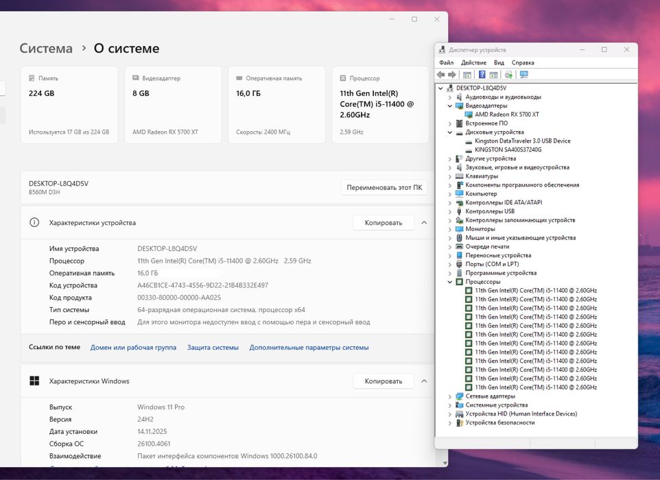RX 5700 XT | i5-11400F | 16GB DDR4 | 240GB SSD | 600W Ігровий ПК