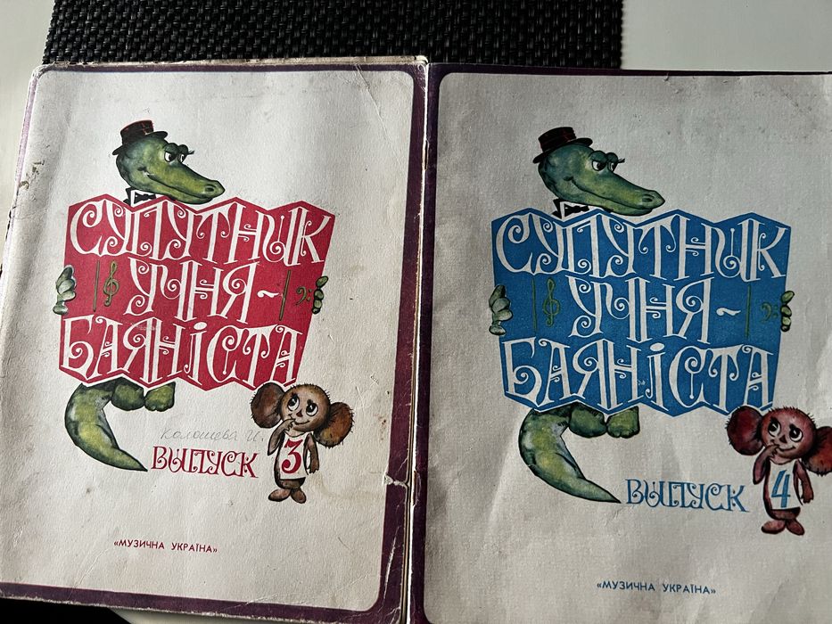 Ноти для баяна( від початківця та самовчителя до профі)