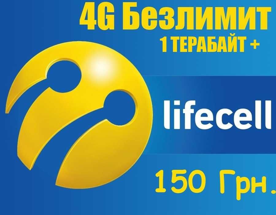4G Безлимит Киевстар СУПЕР ГиГ для 3G/4G USB модемов | WiFi роутеров