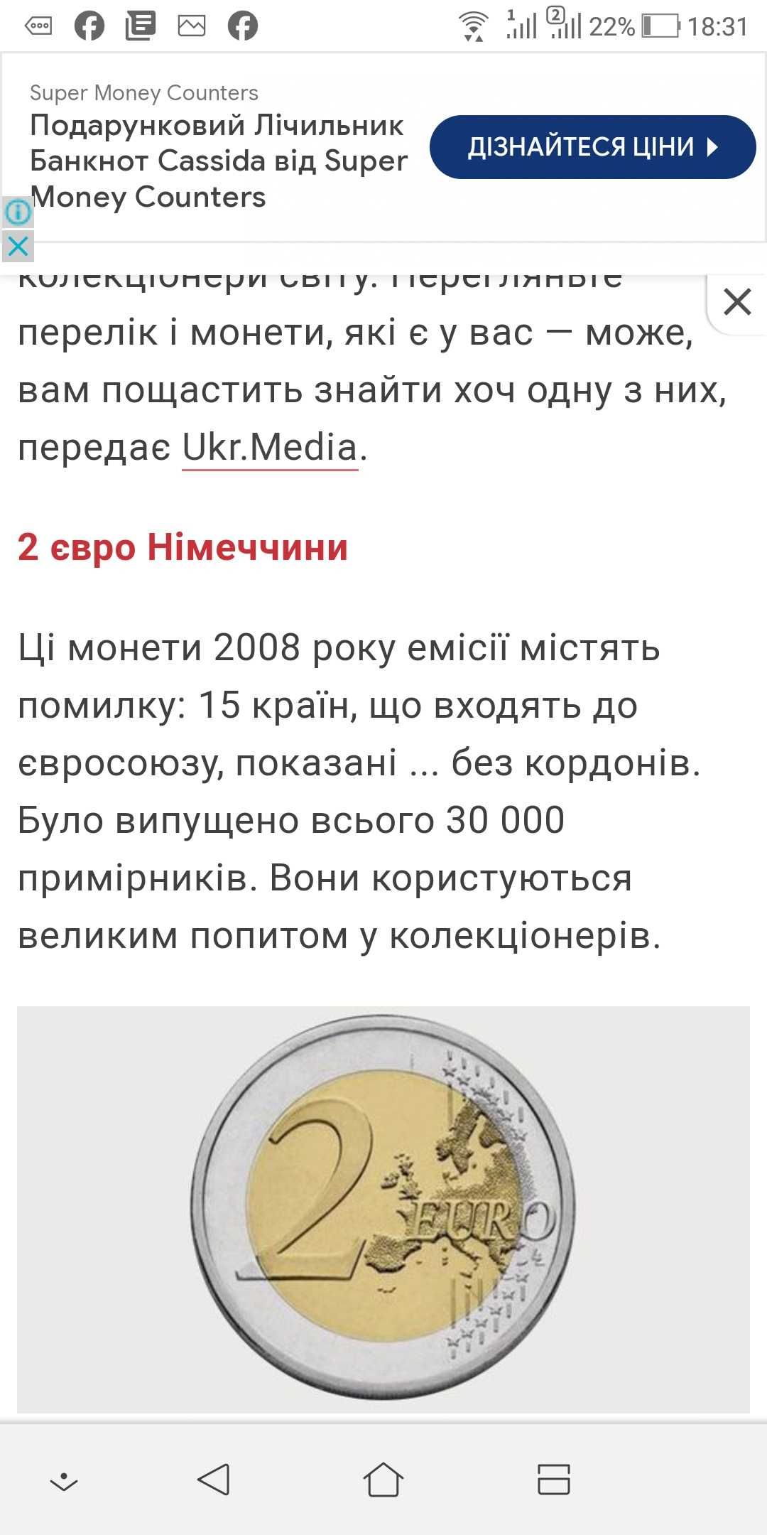 Монета 2 Євро 2008 р.Німеччина