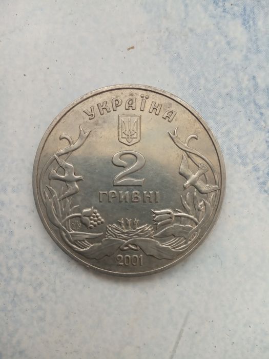 Монета 2 гривні 2001 року