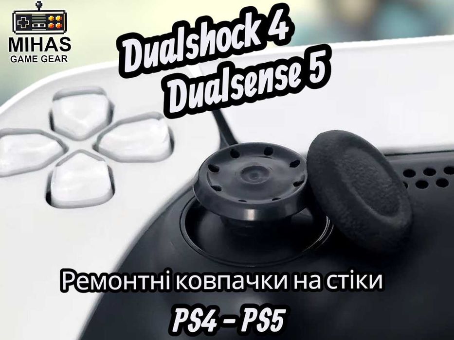 Ремонтні накладки-ковпачки на стіки для геймпадів PS4 / PS5