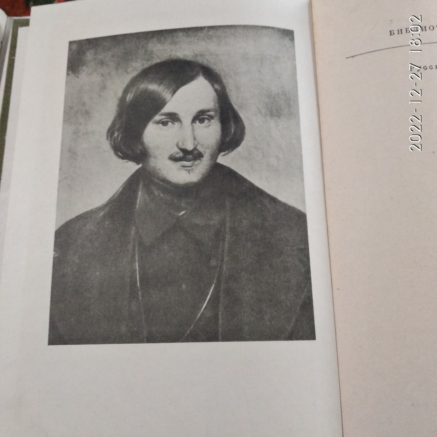 Продам книгу Гоголь избранные сочинения