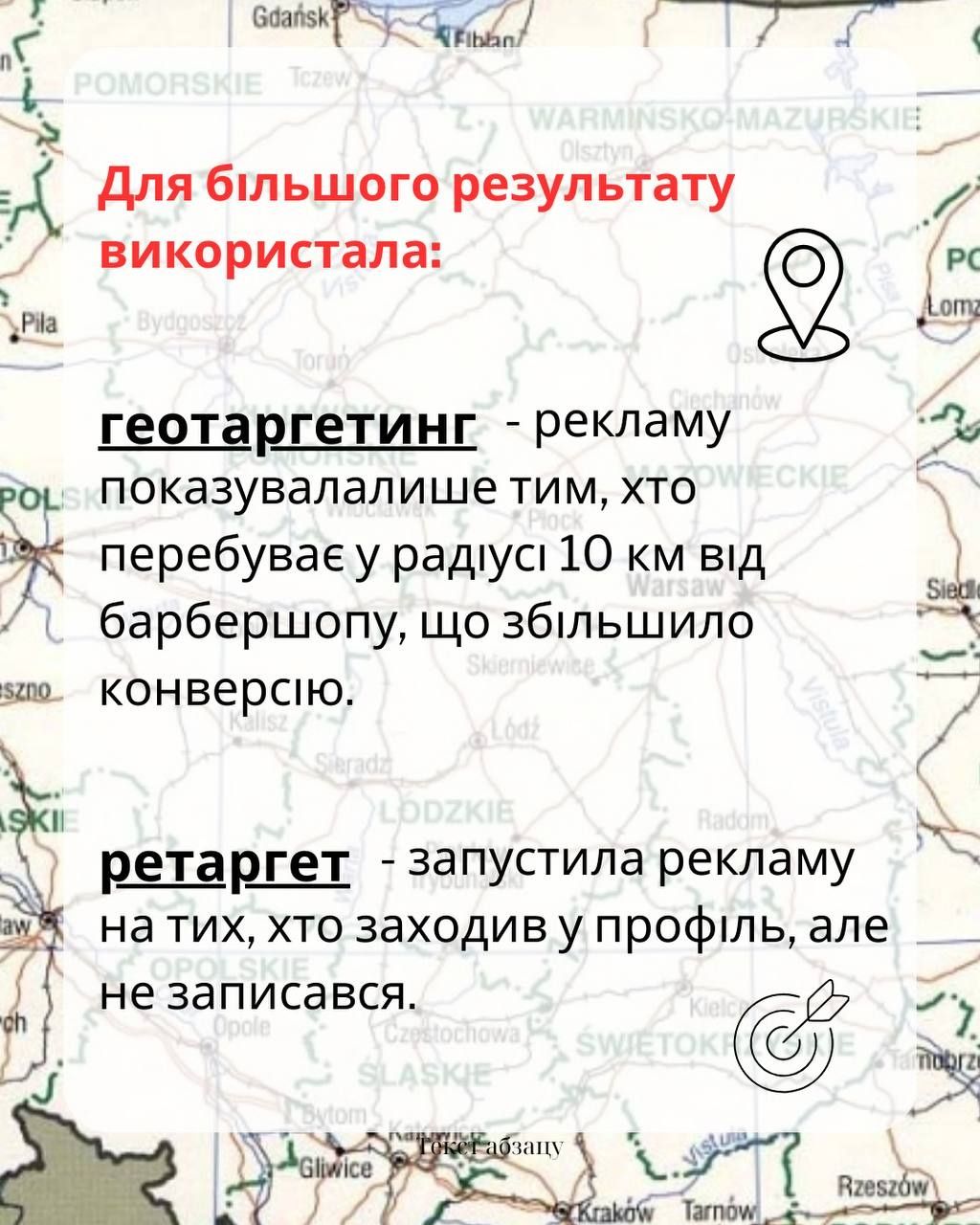 Налаштування таргетованої реклами. Просування в соцмережах. Facebook