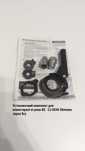 Комплект для планетарних втулок Shimano Nexus (б/у), зірка, шифер
