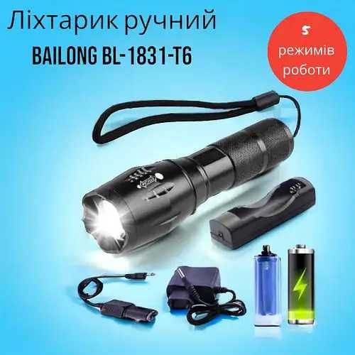 РАСПРОДАЖ  Фонарь ручной Bailong BL-1831-Т6 набор с зарядным устройст