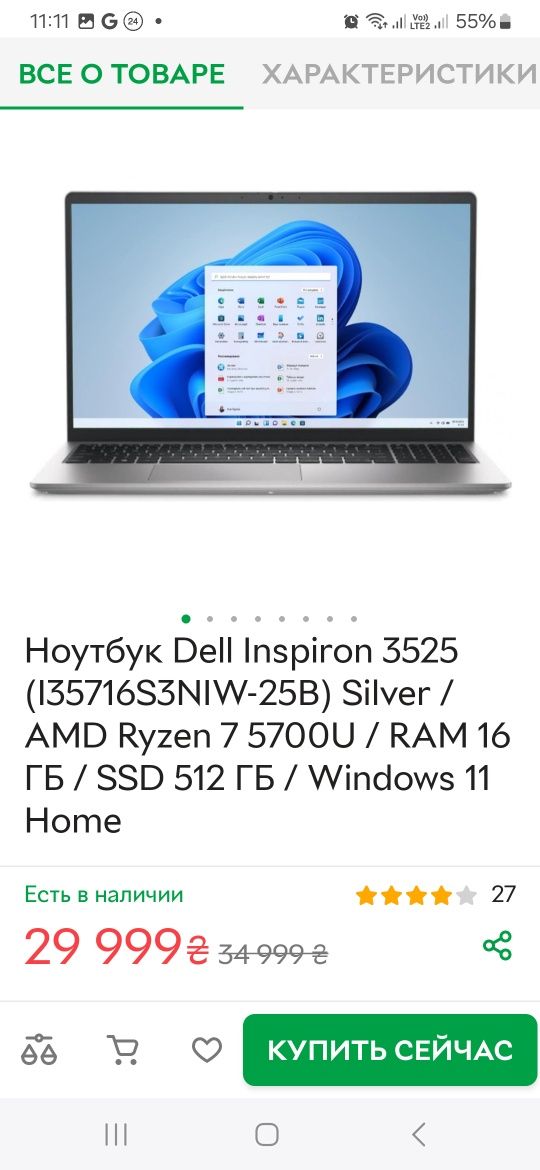 Ноутбук Dell  inspiron3525