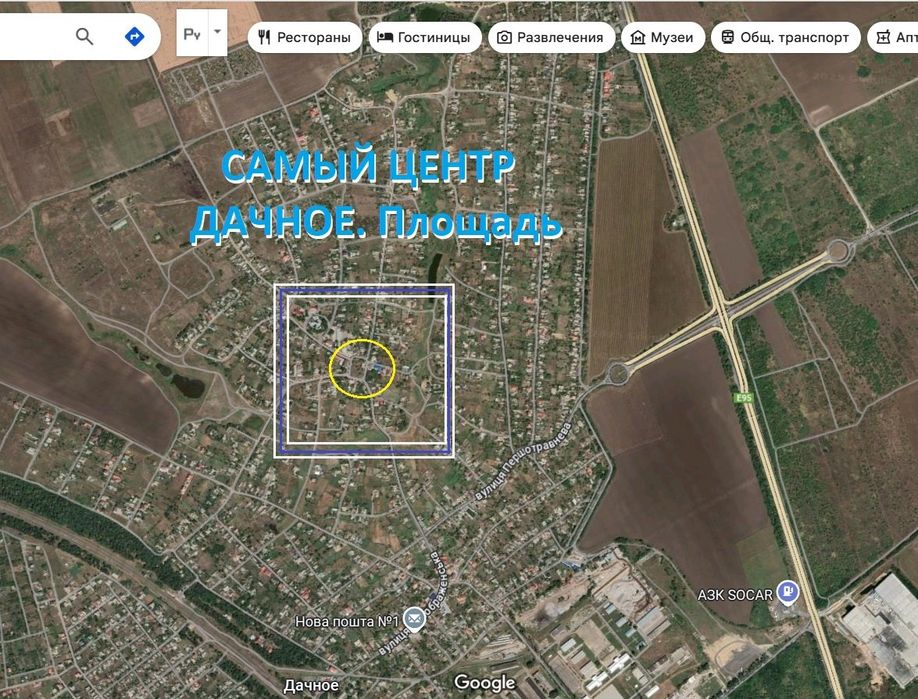 Центр Дачного. Площадь. 700м 6соток