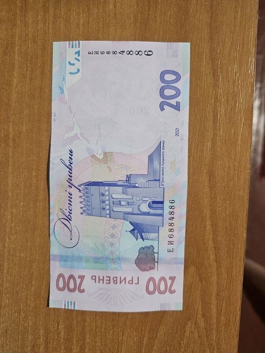 Купюра 200 грн. з дзеркальним номером