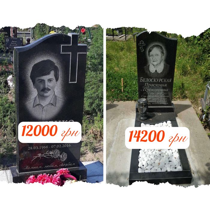 Памʼятники гранітні