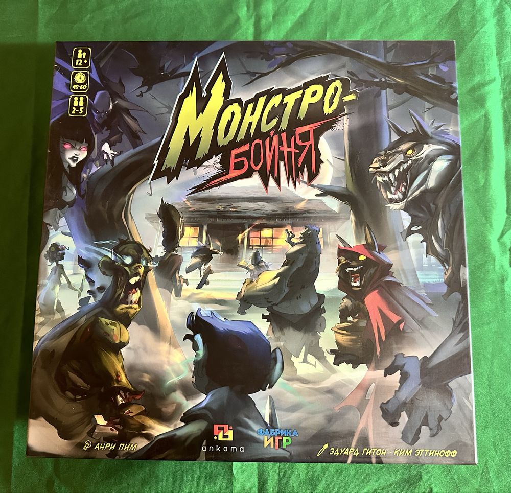 Настільна гра Monster Slaughte Монстобойня, Trio, Teotihuacan та інші