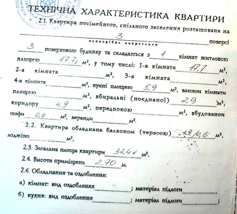 продам 1 кімн квартиру пр МИРУ,поруч Колос,Автовокзал,балкон,колонка